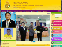 Tablet Screenshot of banthasap.com